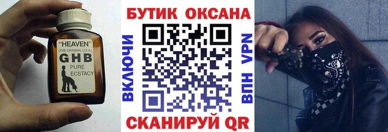 БУТИРАТ бутандиол  хочу наркоту  Хадыженск 