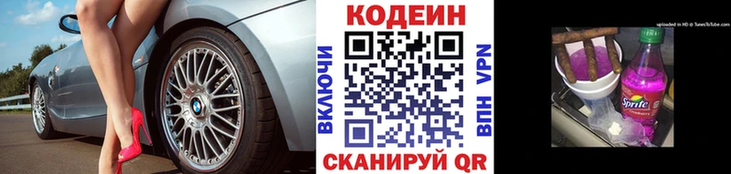 сколько стоит  Хадыженск  Кодеин Purple Drank 