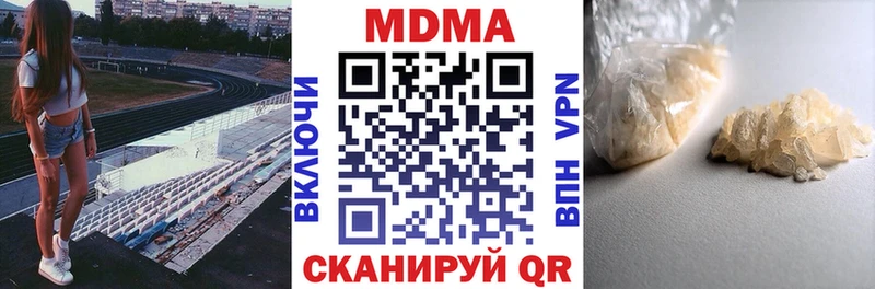 МДМА VHQ  маркетплейс клад  Хадыженск 